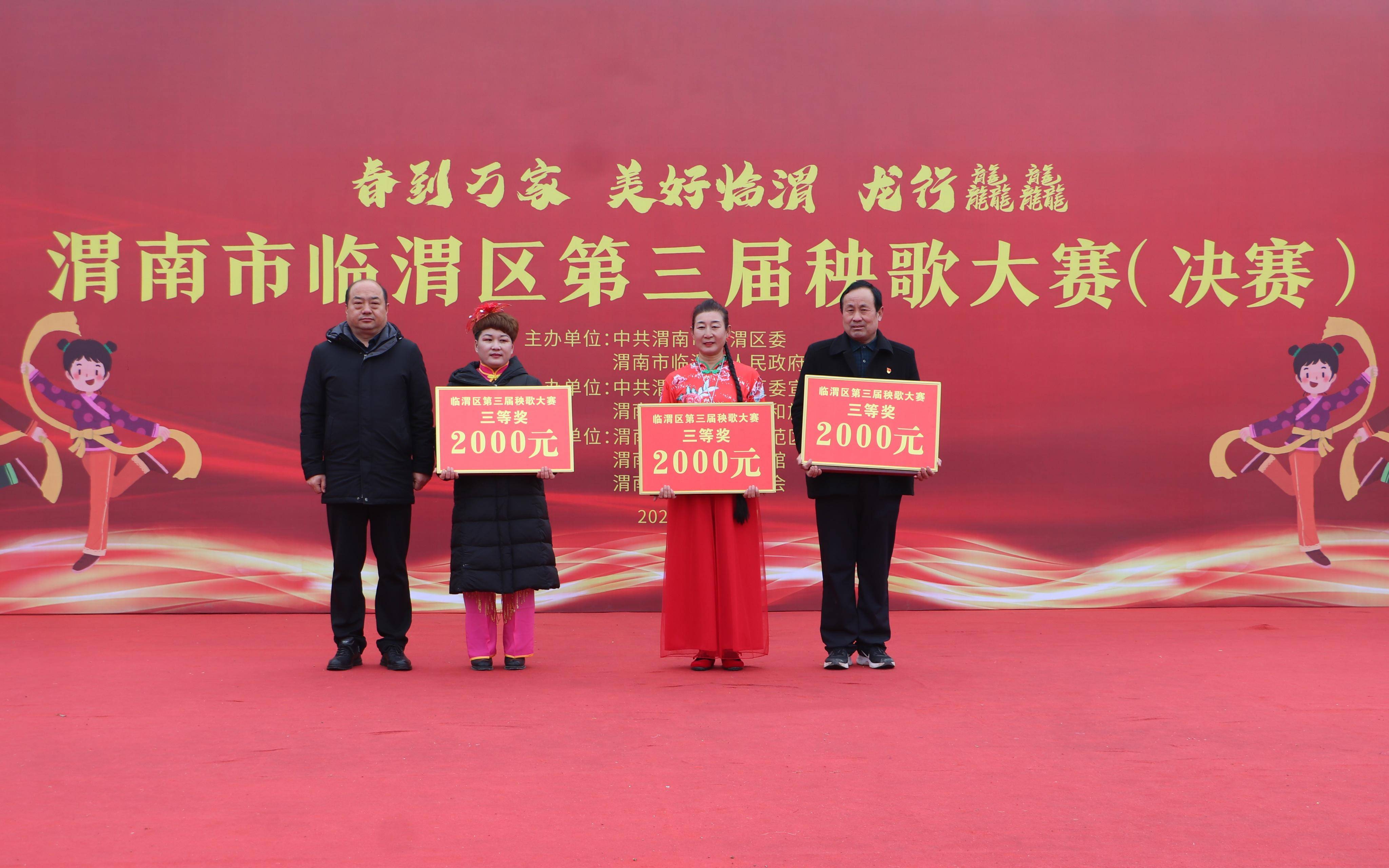 临渭区第三届秧歌决赛鸣金开锣(组图)_活动_文化_人民