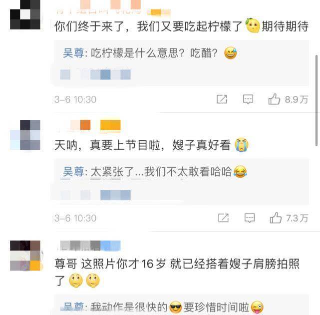 吴尊发长文回应近期争议并道歉,称自己娶林丽吟是最正确的决定_和林