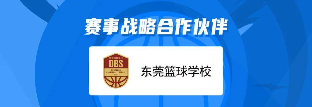 jl3x3青少年篮球公开赛-惠州赛区再度来袭!_公益_通道_发展