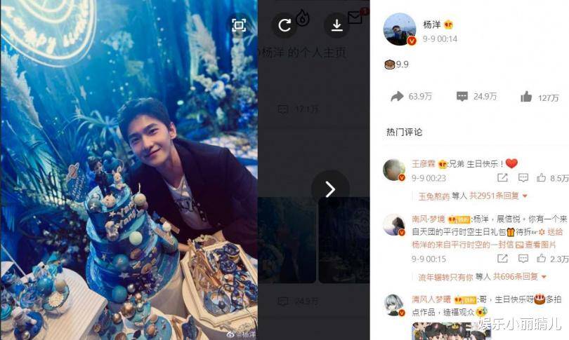 杨洋生日晒自拍!