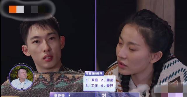 张豆豆于家翊"一日情侣",白天甜蜜晚上却又遇情感观念分歧?