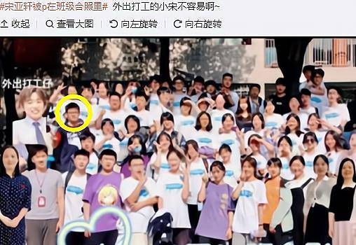 李飞给宋亚轩开家长会,一起拍班级合照,站小宋旁边格外耀眼_时代_少年