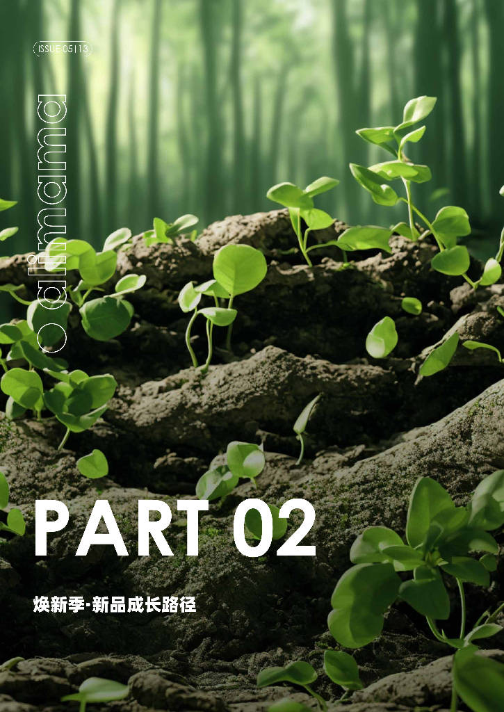 阿里妈妈：聚焦四大新场景-爆发春季上新增量
