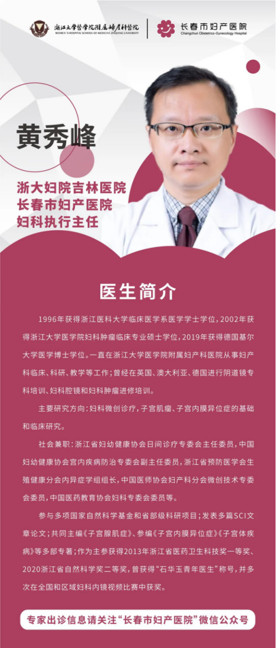 黄秀峰_患者_手术