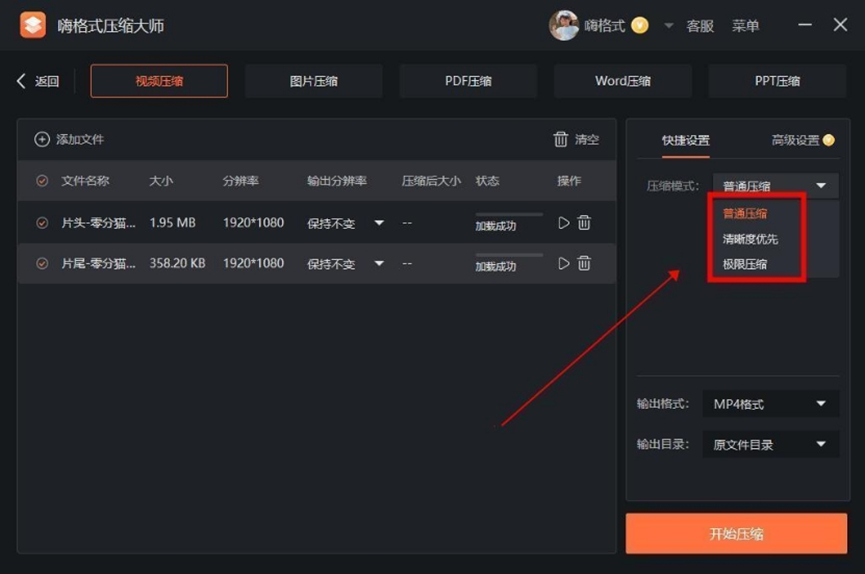 文件怎么减小内存4种必备的方法