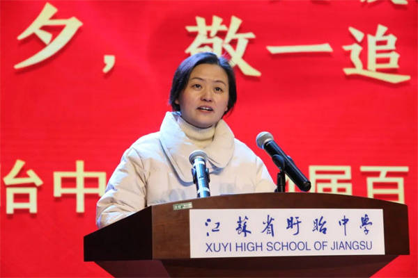 江苏省盱眙中学举行2024届高三年级百日誓师大会