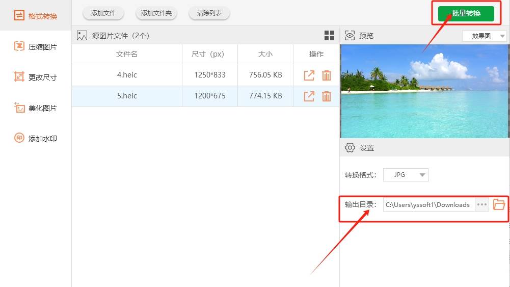 怎么将heic格式批量转化jpgheic转换成jpg的几种方法