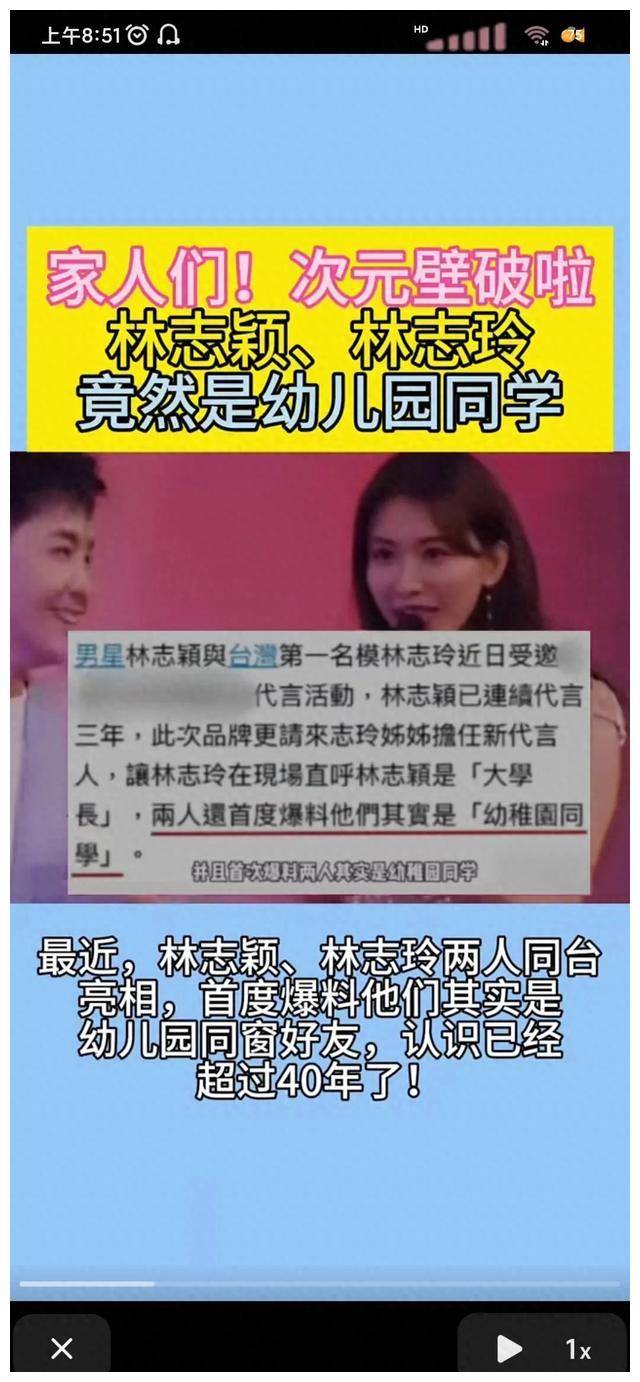 林志颖,林志玲竟是童年同窗!网友惊呼:他们不是亲兄妹吗?