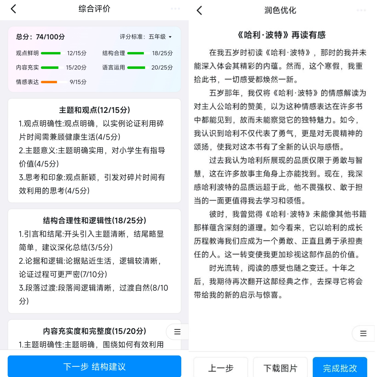 教育迎来新生力量？AI助理如何让教与学更轻松?