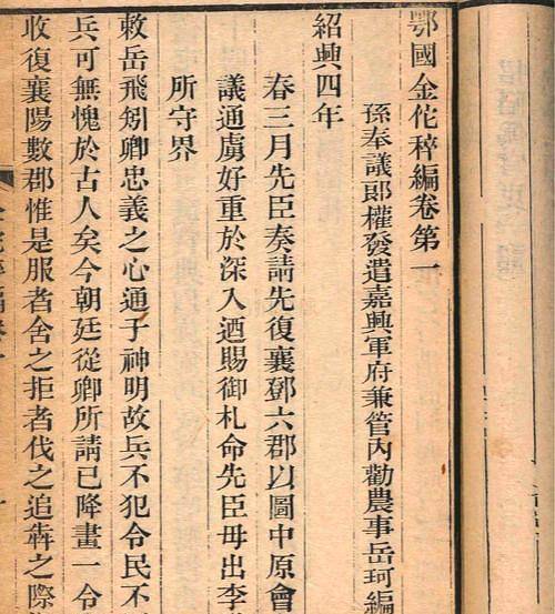 二十一世孙战绩跟他持平,六十岁还在战场杀敌_父亲_后人_岳霖