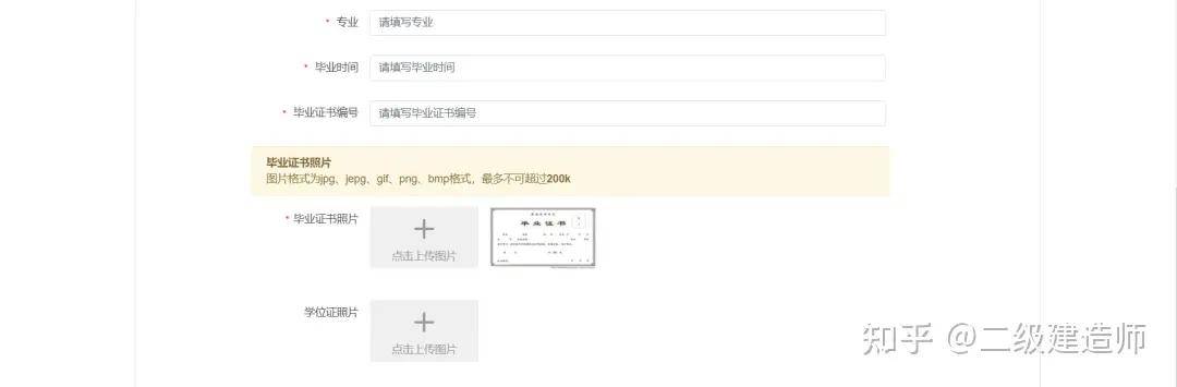 2024年陕西二级建造师报名时间:2月29-3月6日_考试_审核_考生