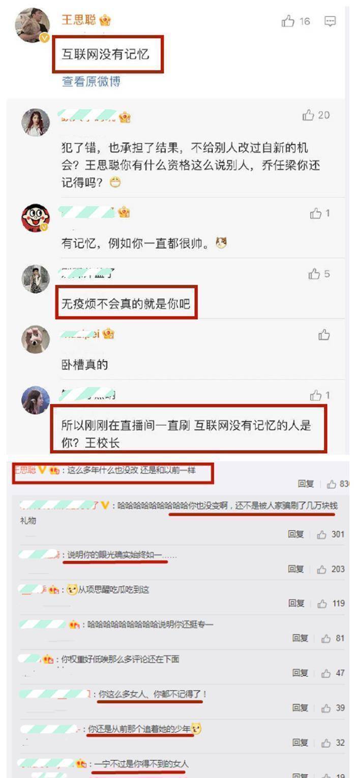 王思聪从未受过如此侮辱,被网红孙一宁大说疯狗,女方此前因骗人退网