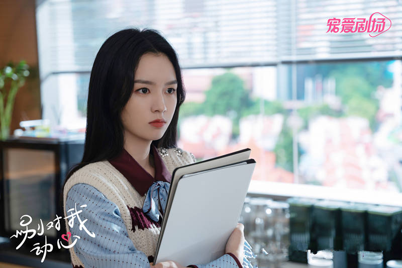 《别对我动心》首播,女主周也"两眼冒光",这部甜宠剧,成了_电视剧