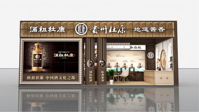 酒祖势能闪耀春糖贵州杜康酱酒即将亮相