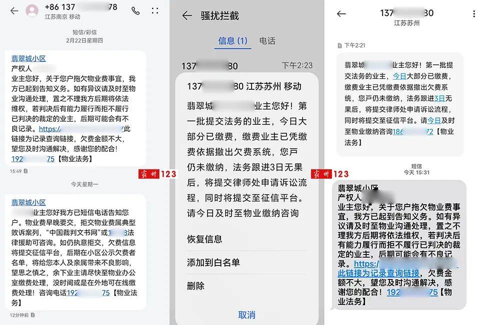 如果被催收电话或短信骚扰,怎么报网警