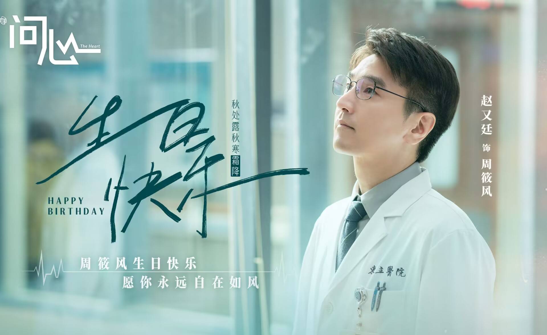 《问心2》即将开拍,赵又廷,毛晓彤继续领衔,林逸新人选很惊喜_作品