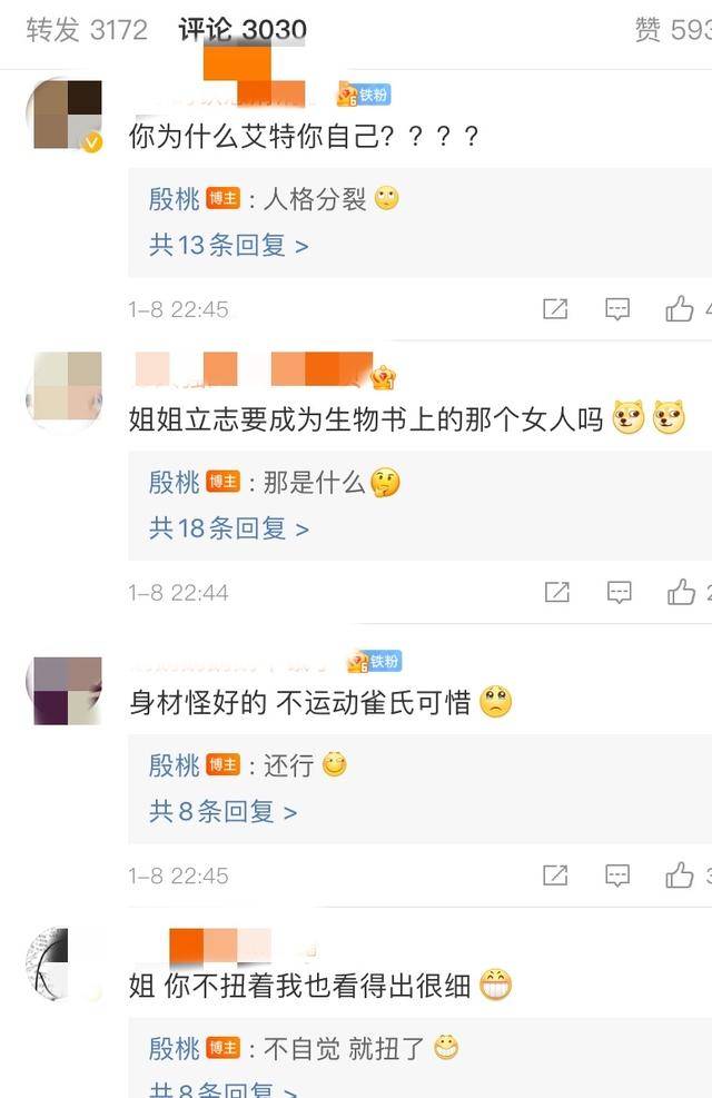 殷桃深夜晒运动照秀好身材,小腹平坦有马甲线,42岁状态超好_廖莎_网友