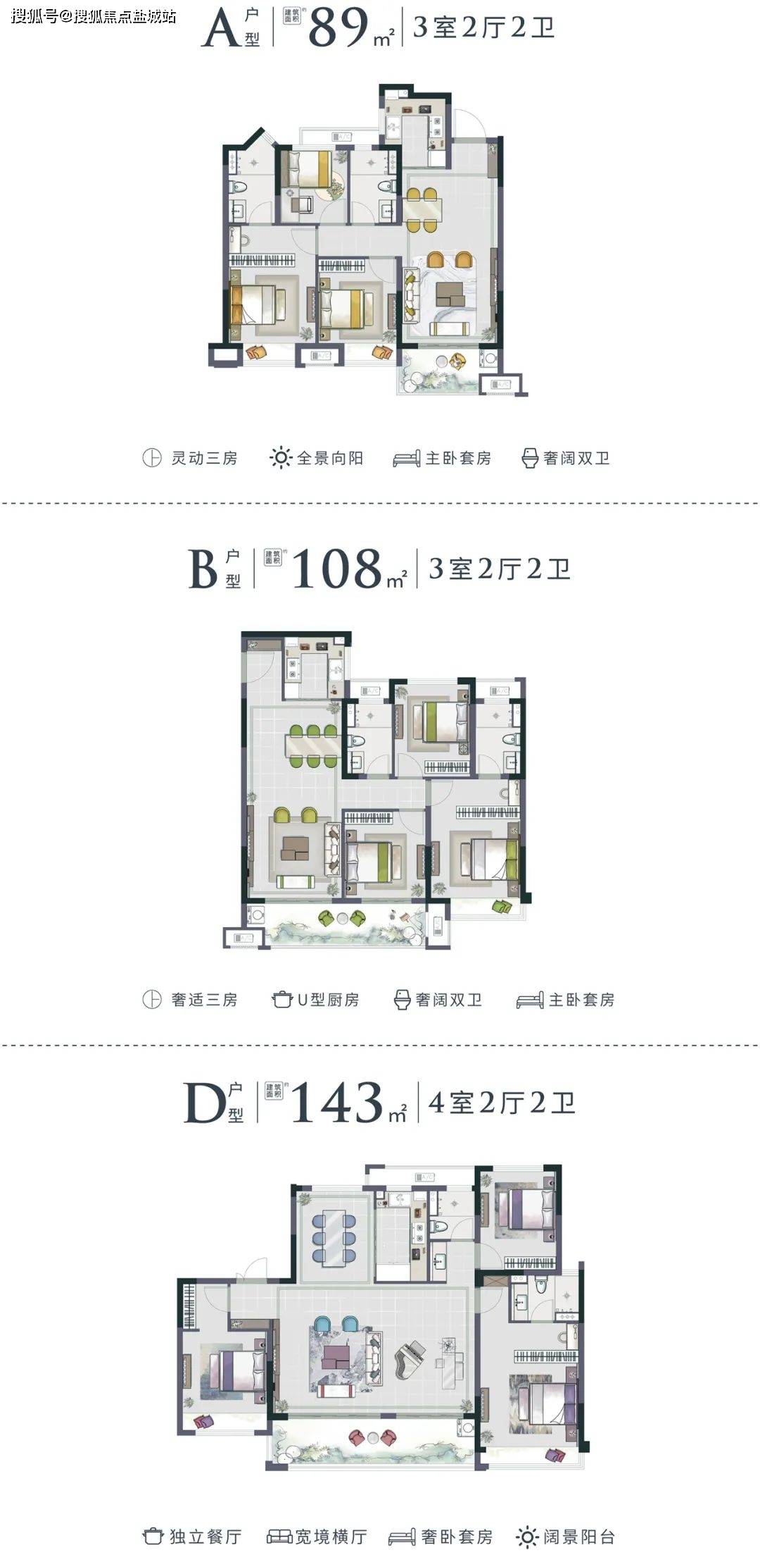 明樾华庭户型图明樾华庭实景嘉善主城  "智"感生活建面约89-143㎡准