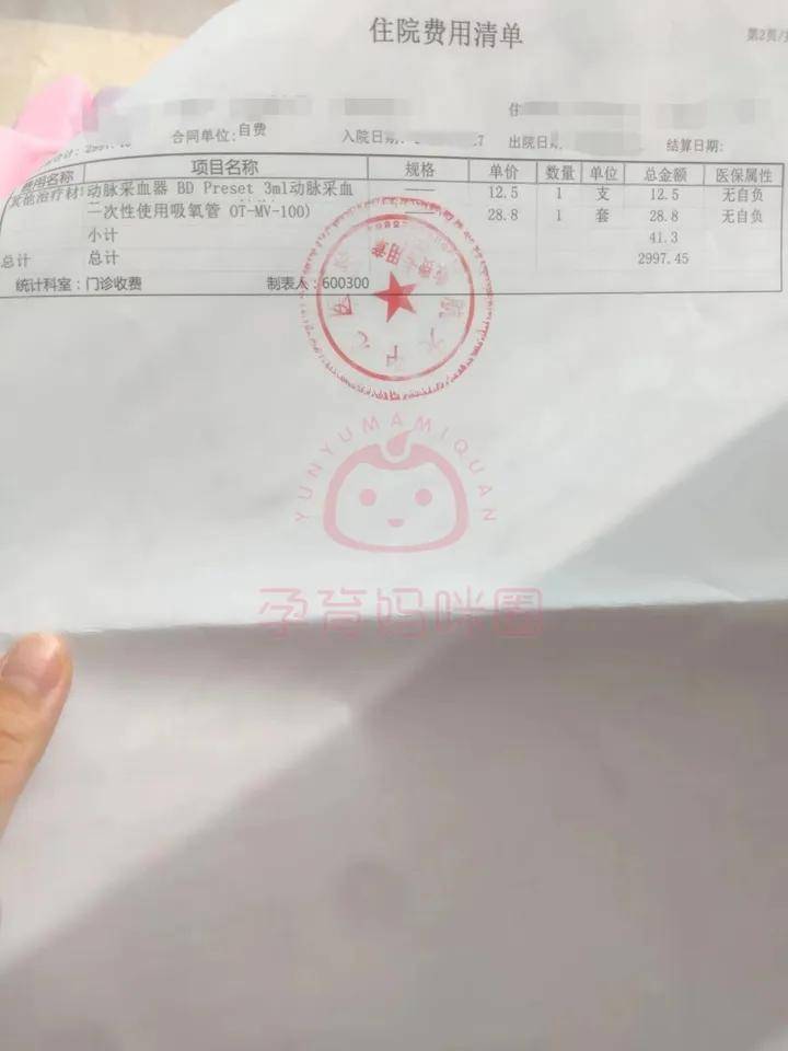 包含航天總醫(yī)院醫(yī)院跑腿代辦協(xié)助就診產(chǎn)科建檔價(jià)格——靠譜的代掛號(hào)販子的詞條