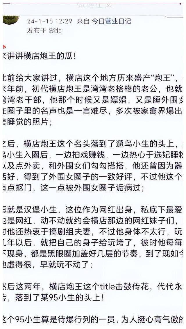 横店顶流小生遭传染病风波,不检名单疯传!_吴京_消息_真相