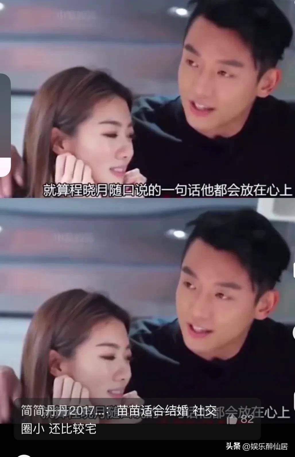 郑恺真的爱过程晓玥,爱情里出场顺序很新的_苗苗_因为_婚姻