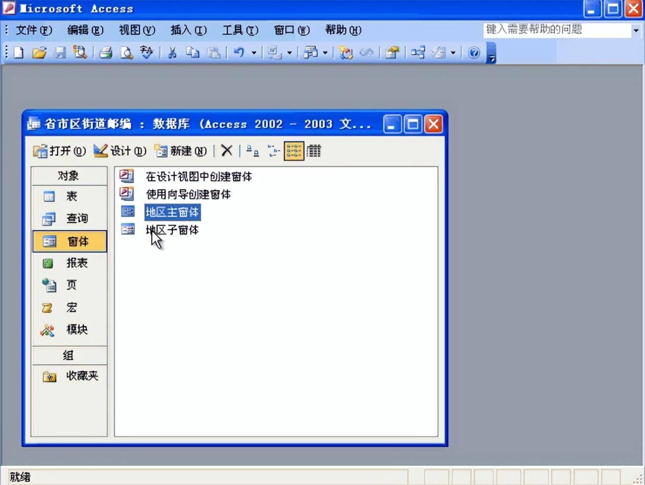 都2024年,还学access的人是不是傻?