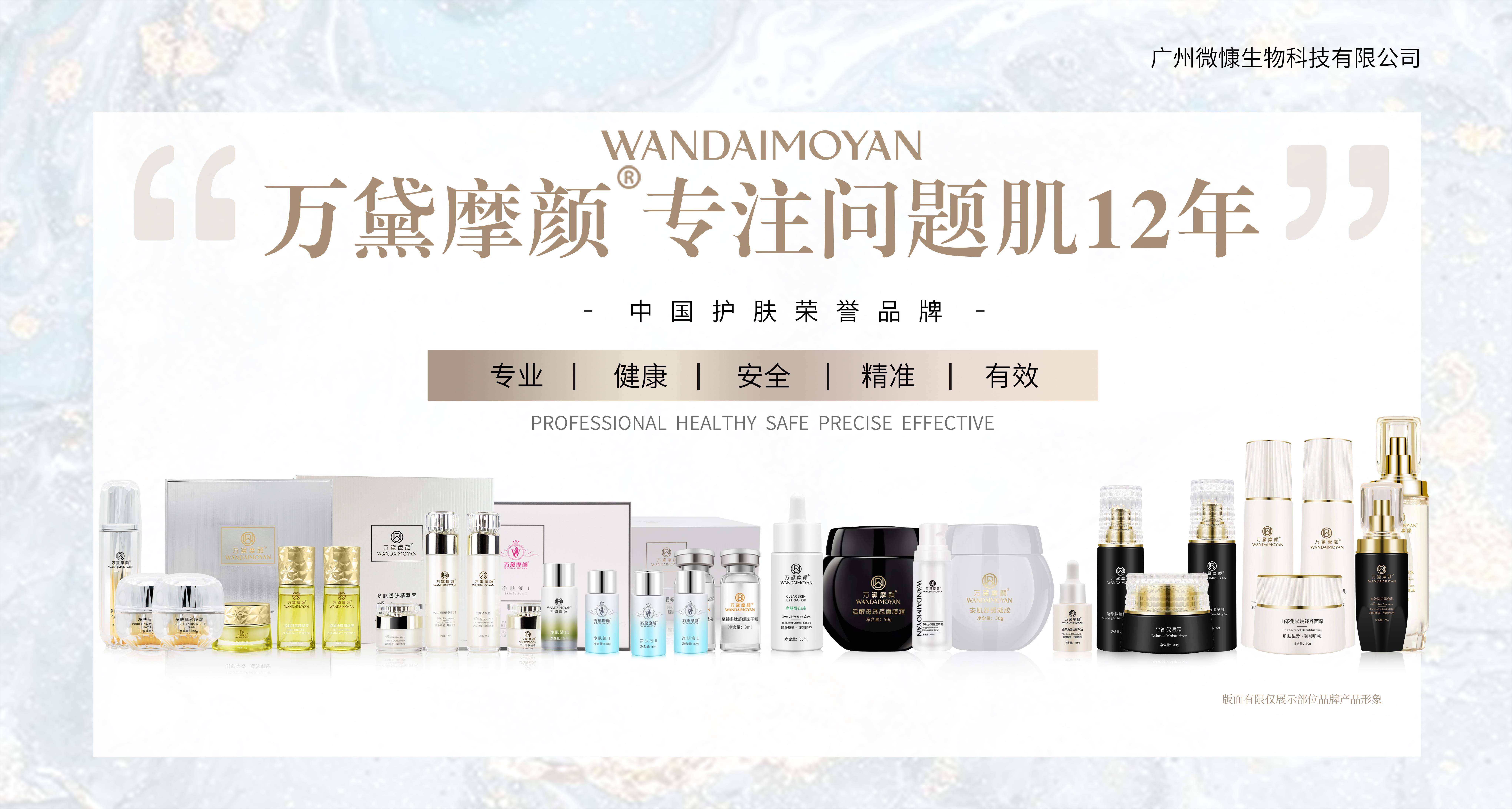 万黛摩颜-3个步骤淡斑,祛斑……不难_肌肤_皮肤_黑色素