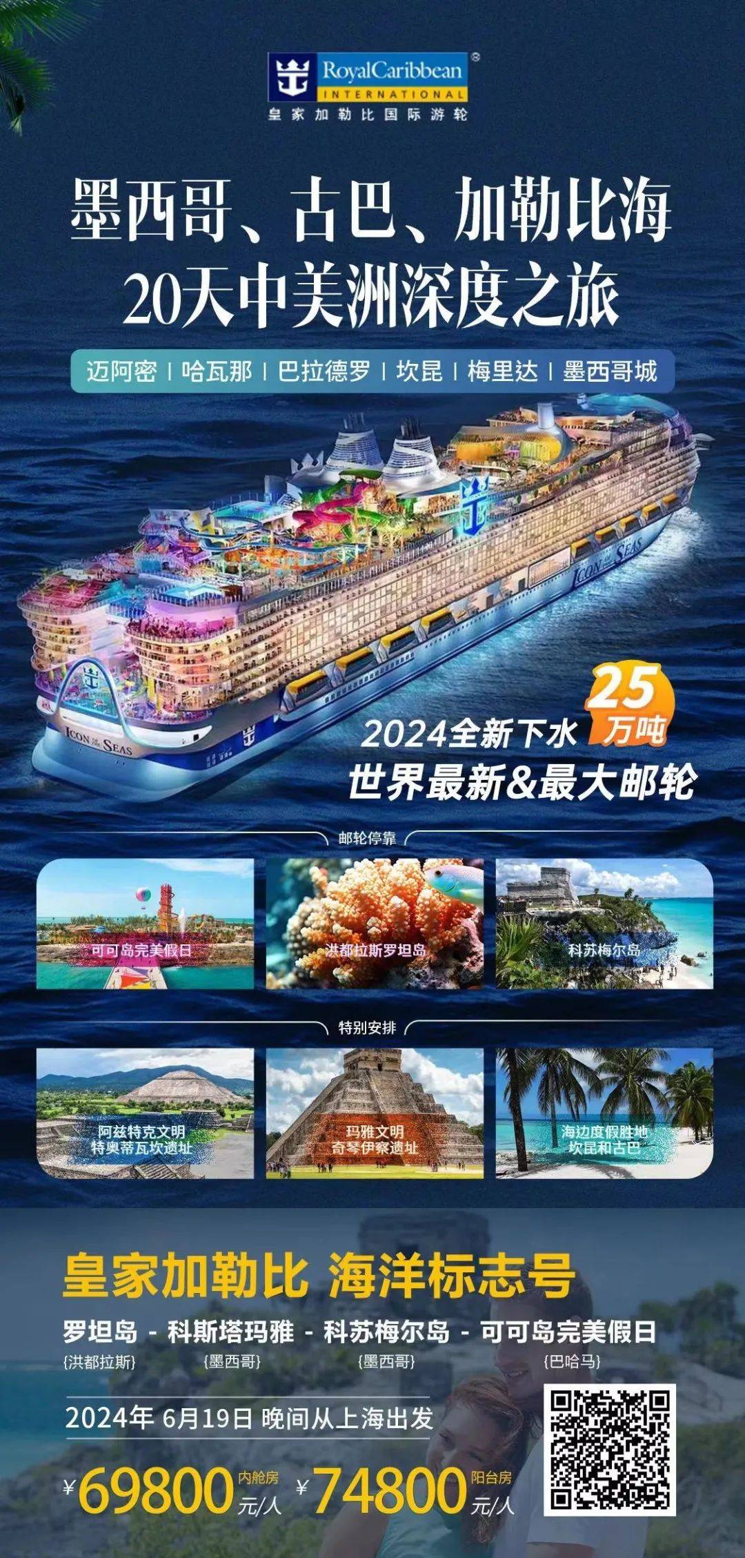 可能也并不一定比旅社的团队票渠道便宜,还要算上自己买机酒的预算