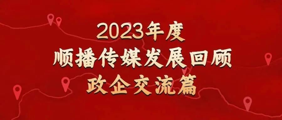 政企合作乡村振兴如何激发产业经济活力为农民政府创富增税