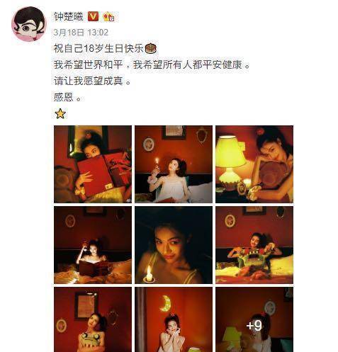 钟楚曦晒生日照,白色复古吊带裙,秒变活泼可爱少女_时尚_电影_女生