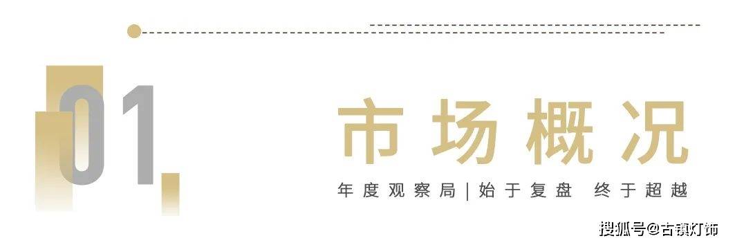 其它市场则是批发,零,售工程多渠道发展的市场,如龙福灯饰城,老