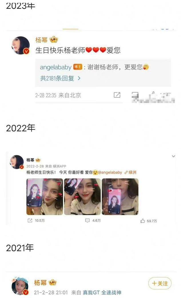 杨颖生日遭友人沉默前员工爆料引发热议内涵杨幂赵丽颖