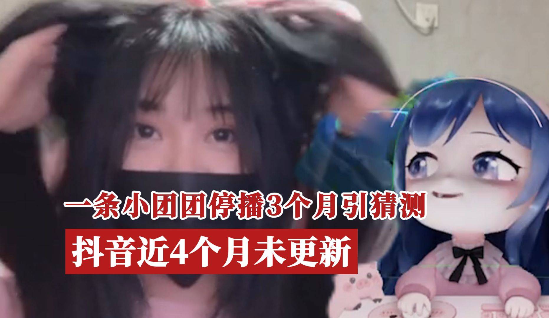 成都主播圈疯传一条小团团摊上事了巅峰时期直播流水1749万太可惜