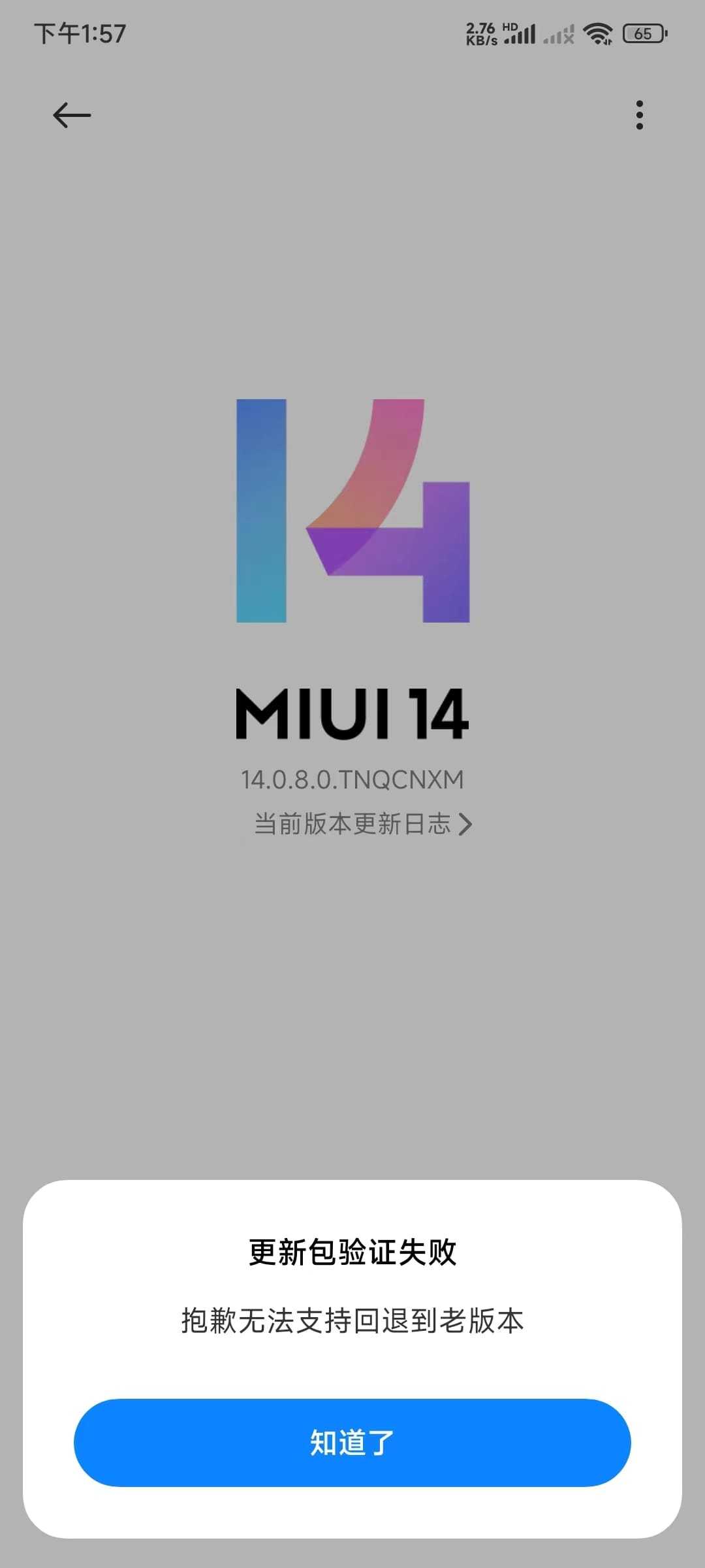 原创两步安装澎湃os六个常见问题的解决方法