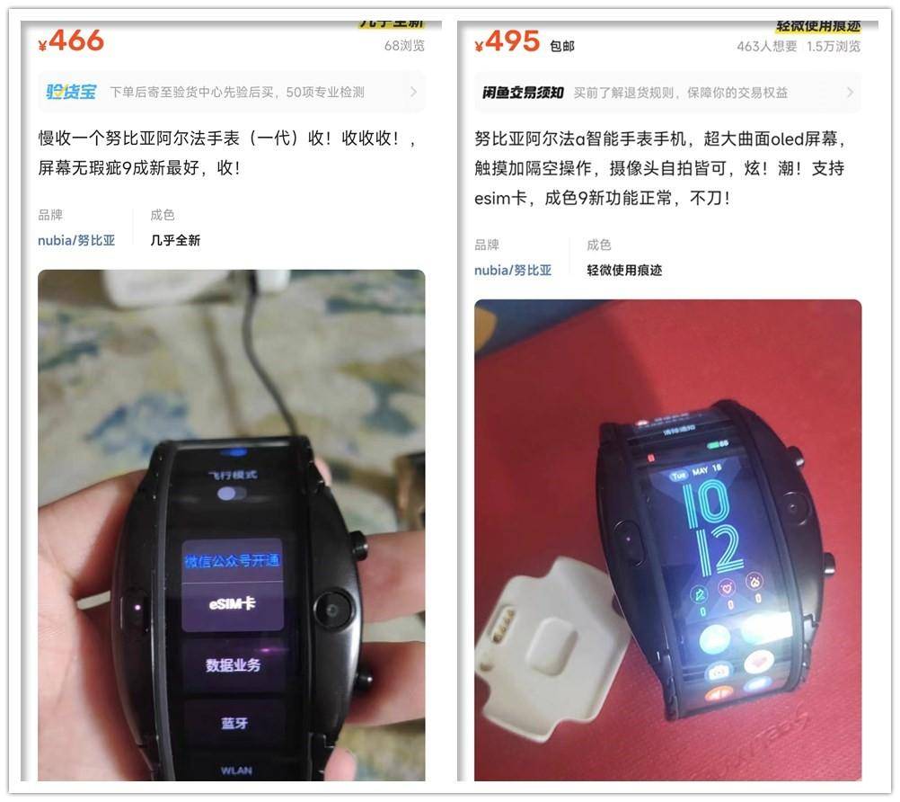 可惜努比亚α柔性屏智能手表没有给他们机会,455元这批