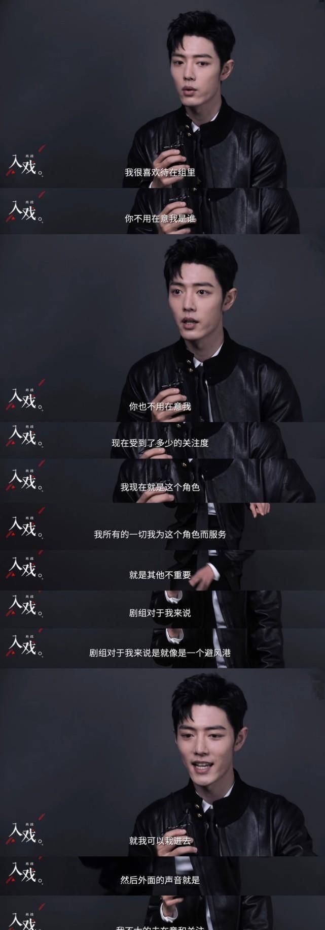 肖战坦言拍《斗罗大陆》压力大,将剧组当作避风港,各