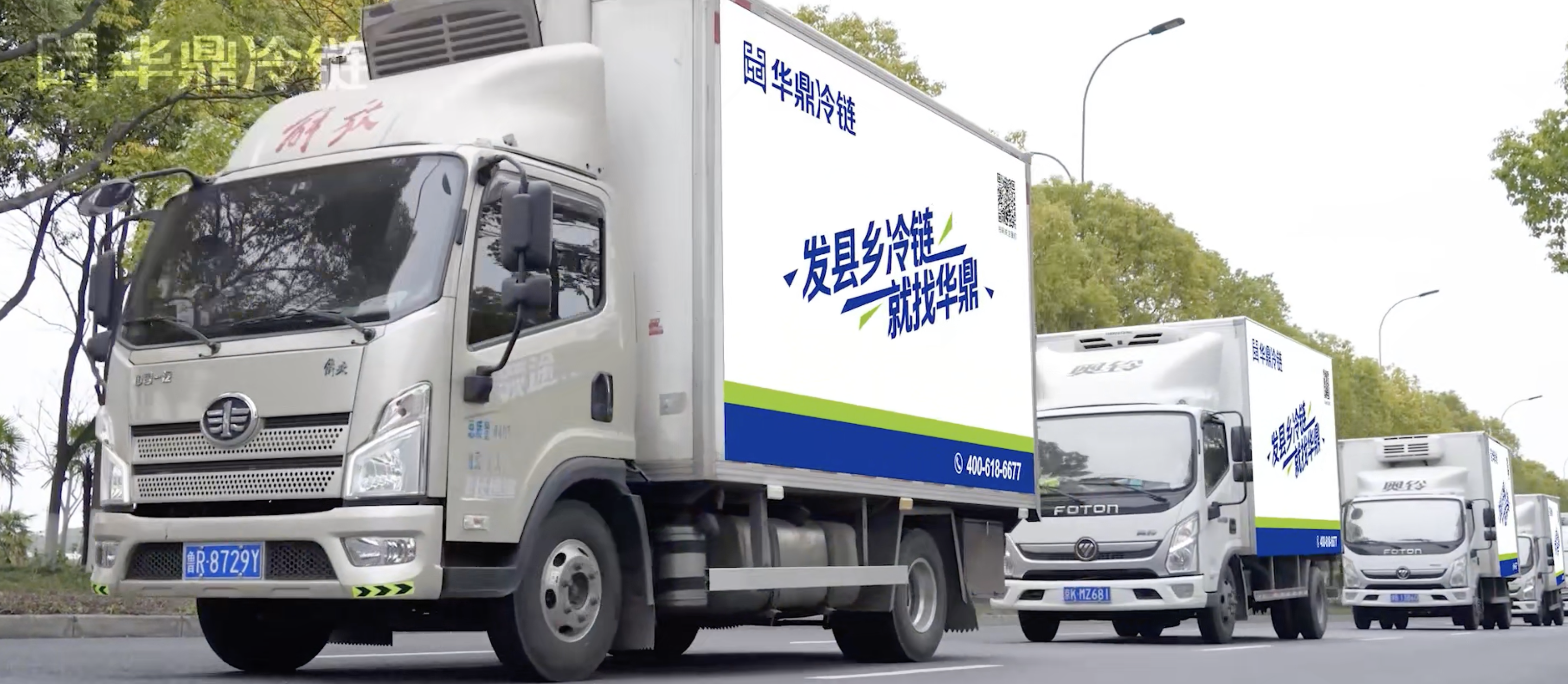 华鼎冷链:专业餐饮连锁冷链配送服务引领者_行业_该公司_进行