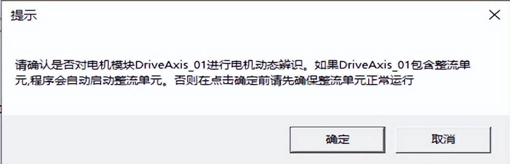 inverteredge v1.4 新亮点:s120一键配置与调试_软件_自动_参数