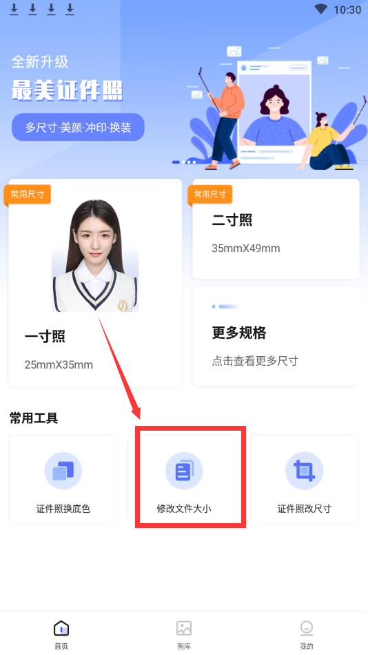 怎么用手机将证件照变为30kb-一招教你快速修改kb大小_调整_照片_电子