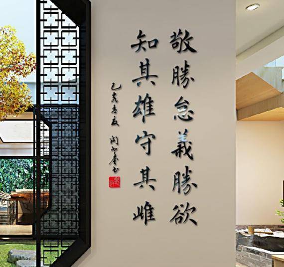 曹德旺办公室有一幅对联,挂了几十年,说尽了人生的大智慧_曾国藩_先生