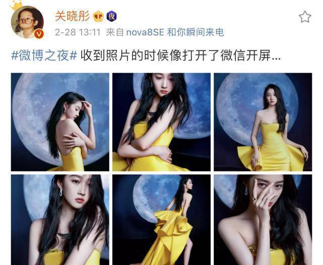 关晓彤一身黄色礼服凸显好身材,与鹿晗应援色遥相呼应,鹿嫂有心了