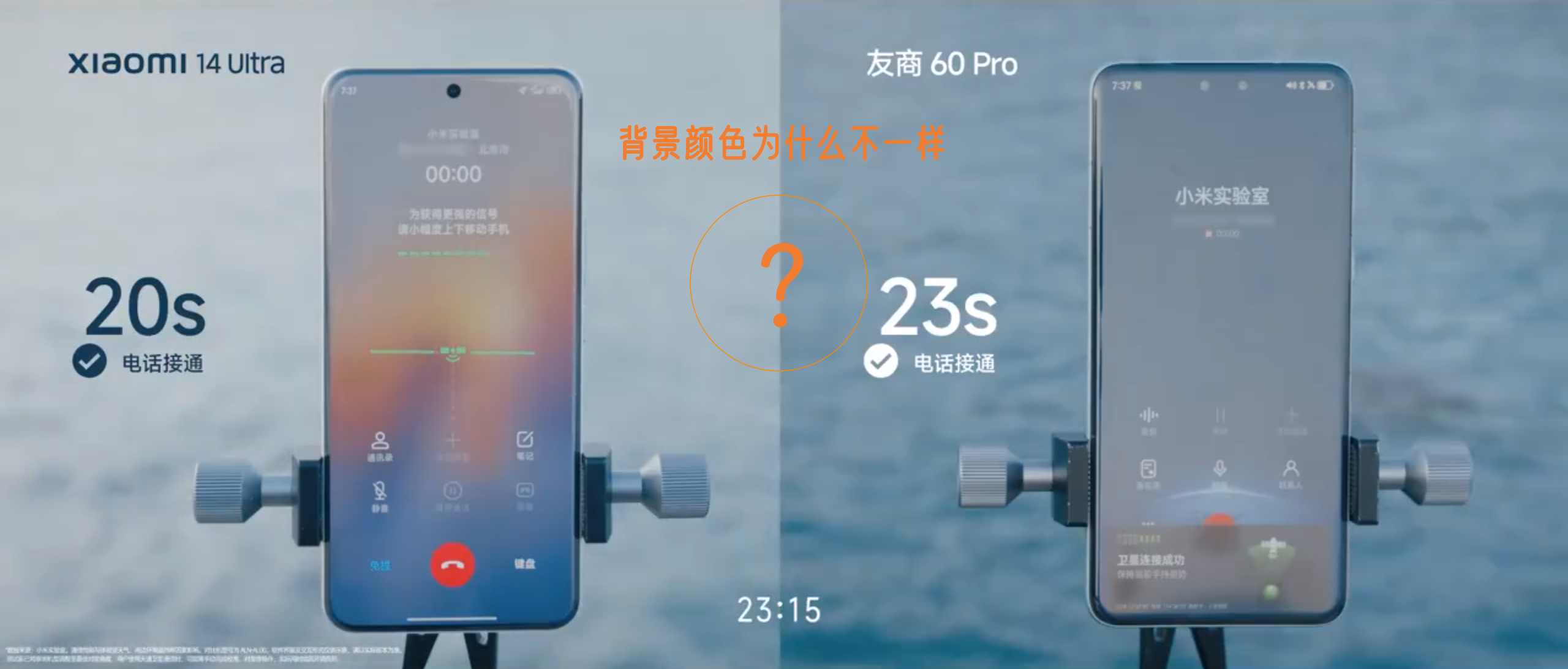 原创小米公布卫星通话测试信号强度碾压华为纯粹在碾压网友智商