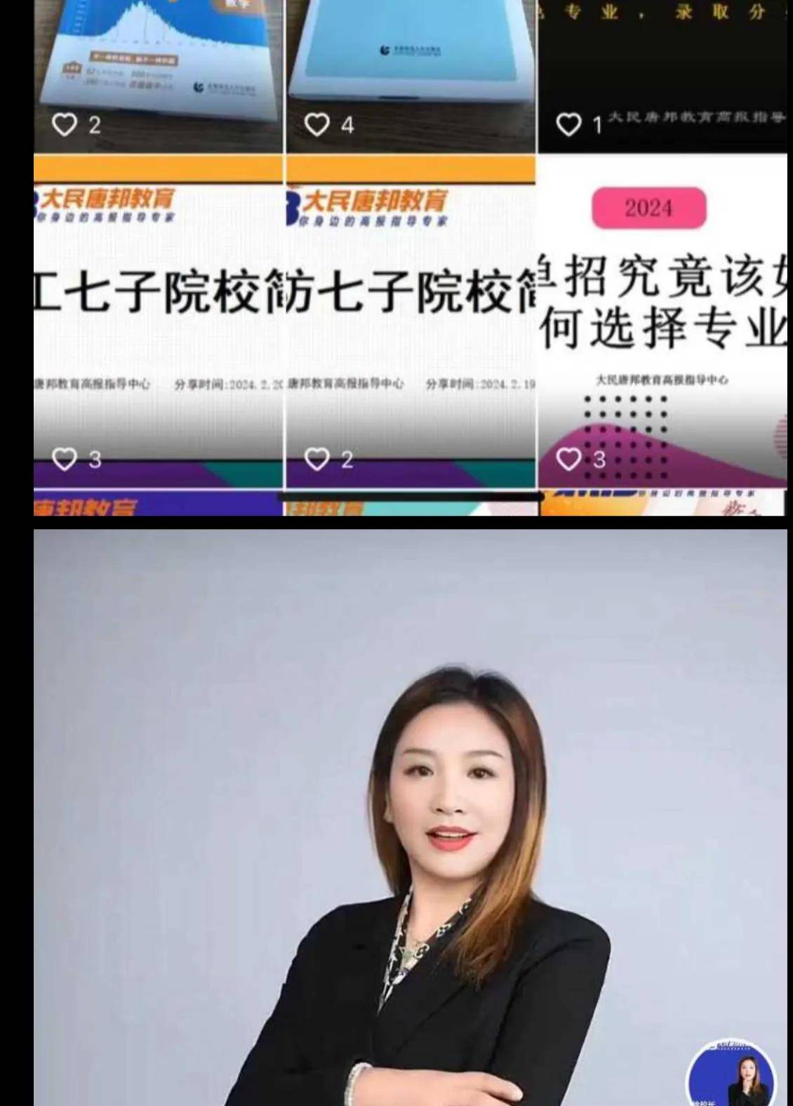 女校长微信群发90秒不雅视频上热搜,本人照片流出熟女气质引关注_教育