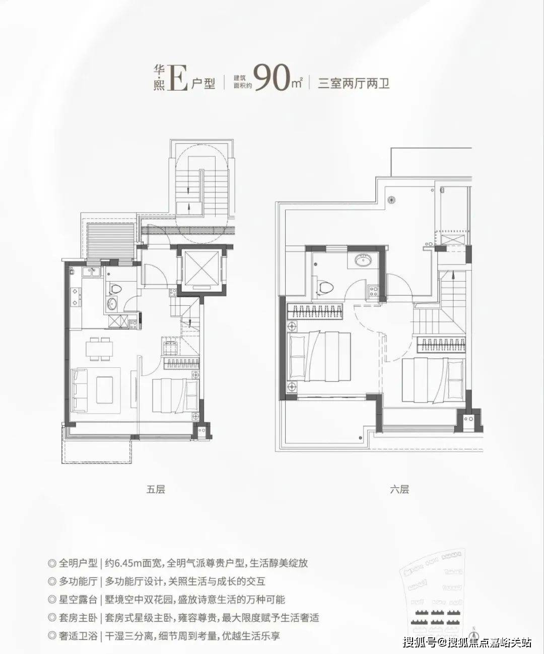 华发·海上都荟(华发·海上都荟)_房价_房型图_户
