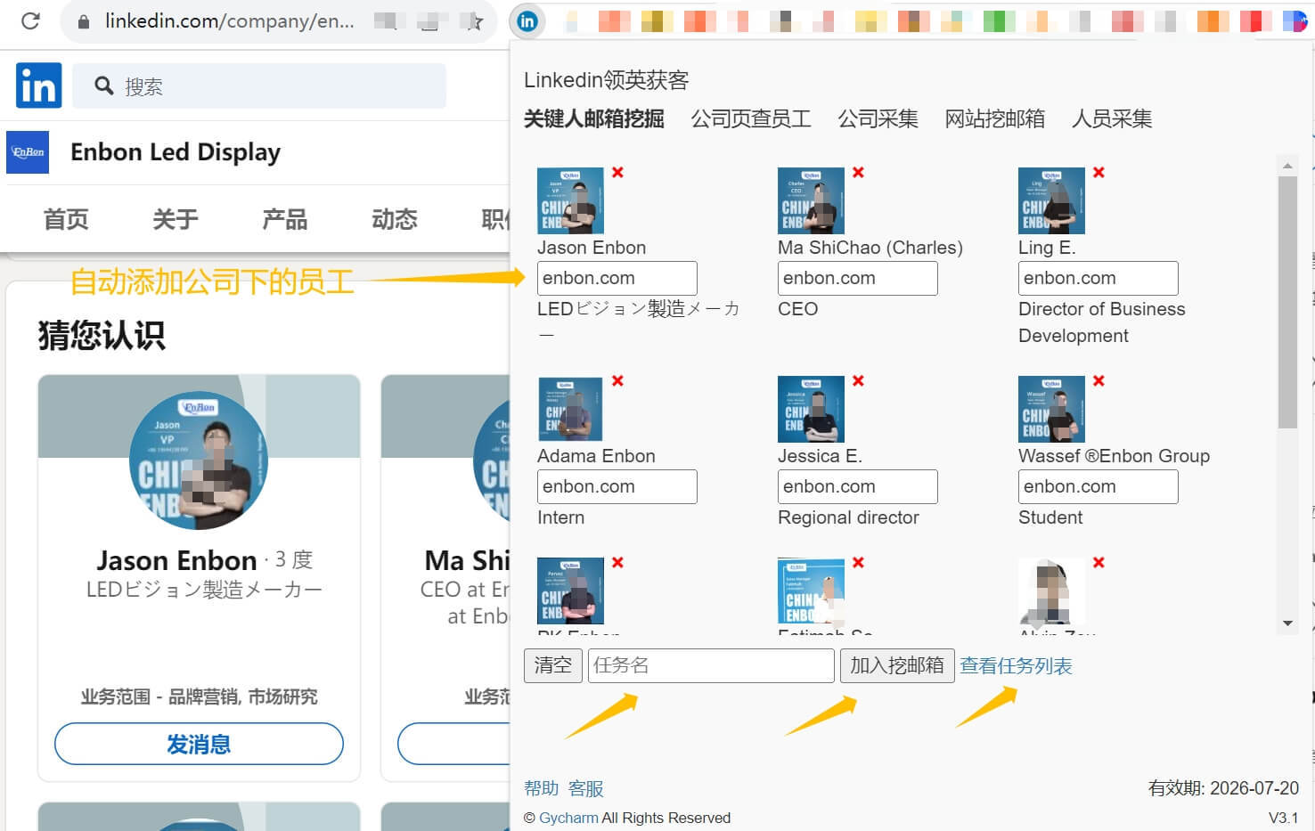 新人做外贸怎么找国外客户?附销冠都在用的3个插件