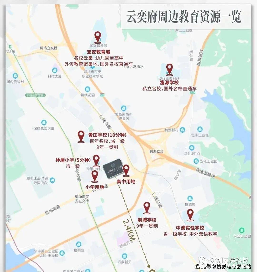 府)首页网站|卓越星奕府售楼处_24小时电话|楼盘详情_配套_周边_公园