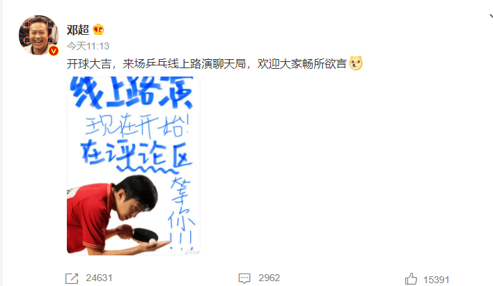 陈赫鹿晗搞笑表情包为邓超庆生,换头像为其宣传电影,真铁三角!