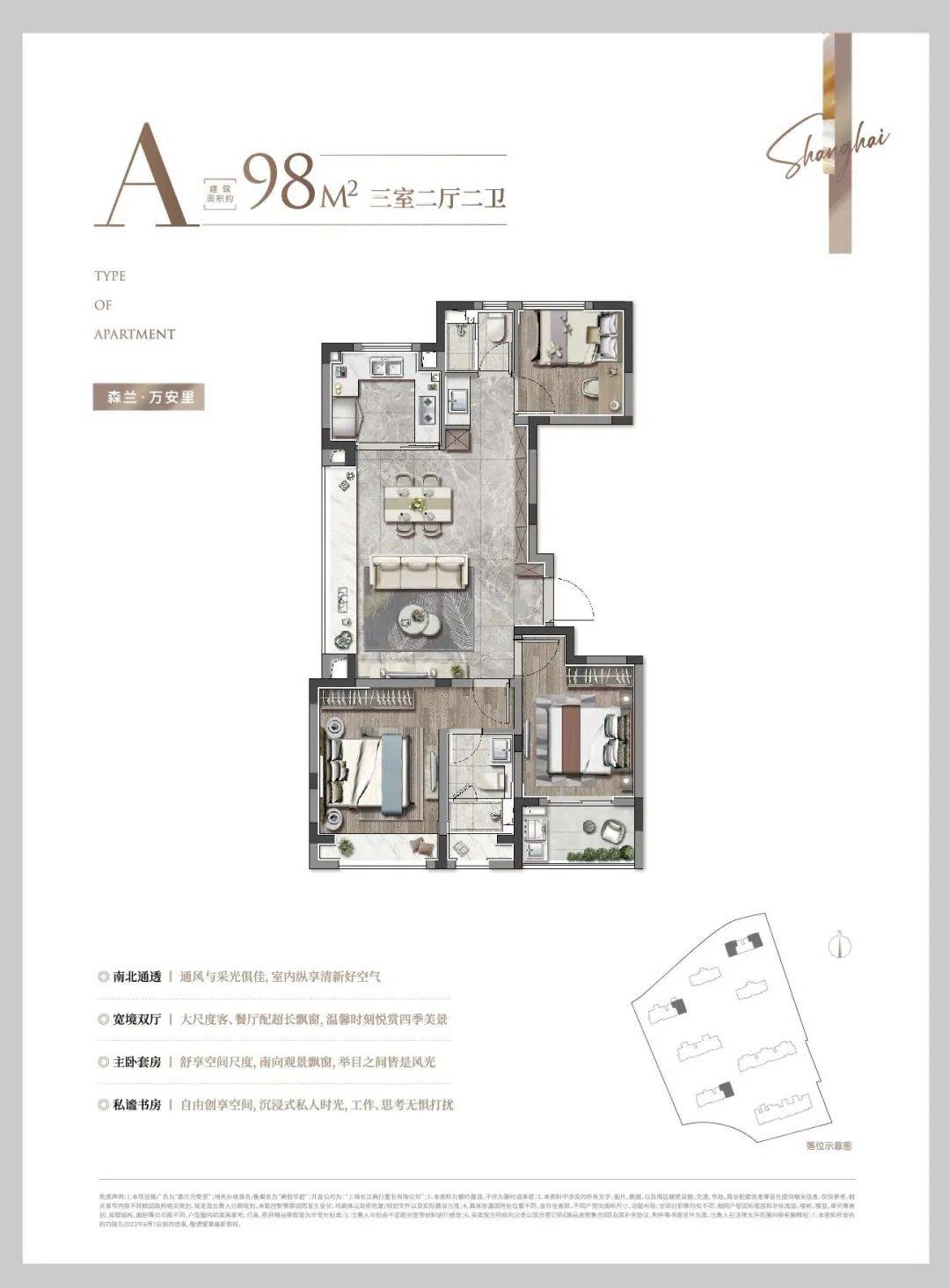 森兰万安里-浦东森兰万安里楼盘详情-森兰万安里户型-容积率-小区环境