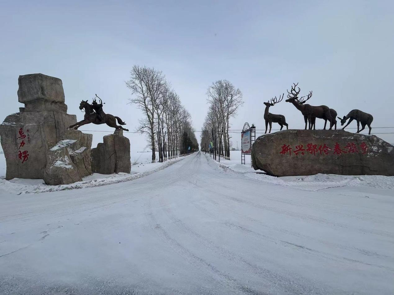龙年游龙江一路向北方解锁逊克秘境之旅