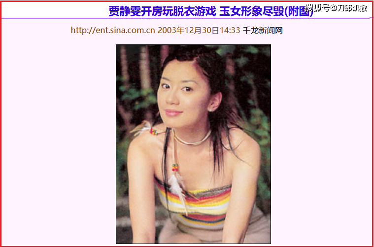 贾静雯的精彩人生!_父亲_黄建群_吴敦